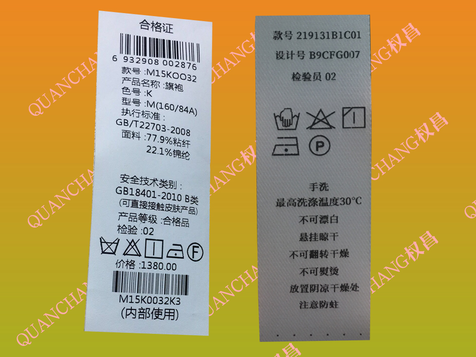 大堂區衣服的洗水嘜打印,是用什么樣的打印機打出來的