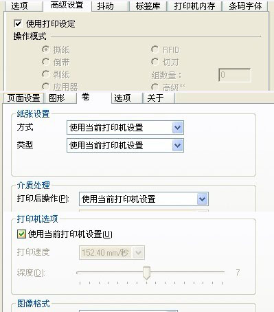 TSC打印機打印批量條碼時，間隔時間很長，怎么解決？