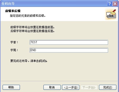 甘孜藏族自治州tsc TE244條碼打印機怎么打印連續的條碼？