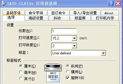 高新區TSC 244打印機打印出來的標簽上，字是反的,是怎么回事？