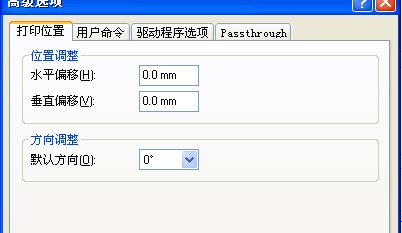 上城區TSC 344打印出來和預覽的位置不一樣，怎么辦？