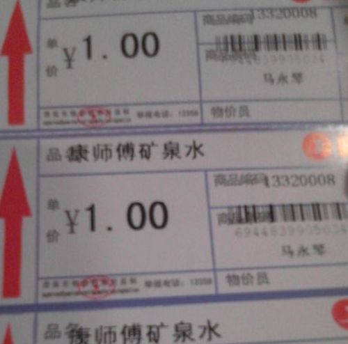 綿陽市TSC 244打印價簽時，幾張后內容開始上移，怎么解決？