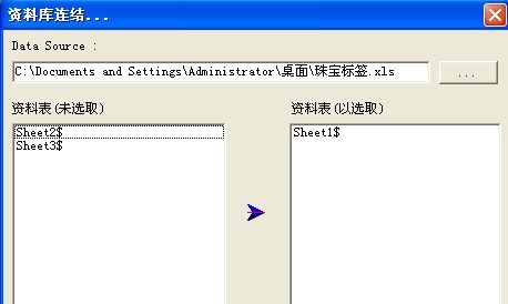 TSC標簽打印機打印珠寶標簽時，可以連續(xù)打印出來不同品名的不等數(shù)量標簽嘛？