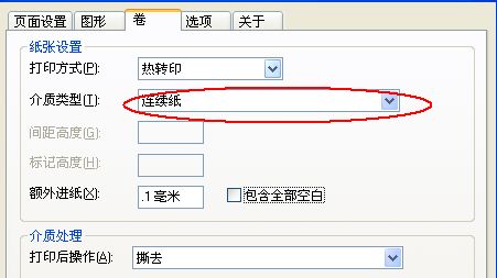 鞍山市TSC TTP-244如何設置“連續(xù)打印”去打印水洗尼龍帶？