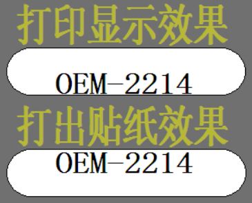 河南TSC TTP-244打印機是不是不適合打印小尺寸標簽呢？
