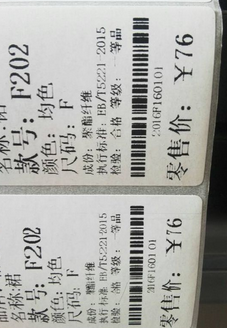 新疆TSC TTP-244第一個打出來的總是歪，條碼掃不出，如何解決？