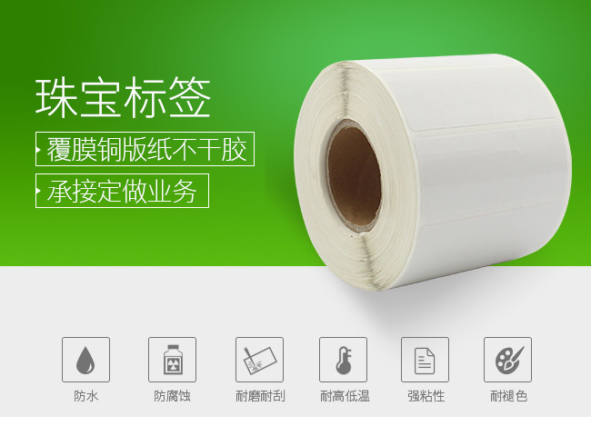 TSC條碼打印機(jī)官網(wǎng)_tsc珠寶標(biāo)簽